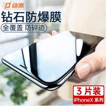 Apple X tempered film iphonexsmax mobile phone film xr Full screen cover 11promax anti-voyeur 11 full-edged film xs anti-fingerprint ip black edge anti-drop mas 11