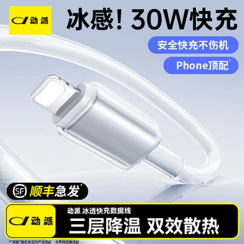 Dongpai Compatible Apple Charging Cable iPhone 14 Fast Charging Lightning Data Cable for iPhone 13, 12, Pd16, Promax, 15Pro, Tablet, C Interface, iPad 2m Long Type-C Electrical USB