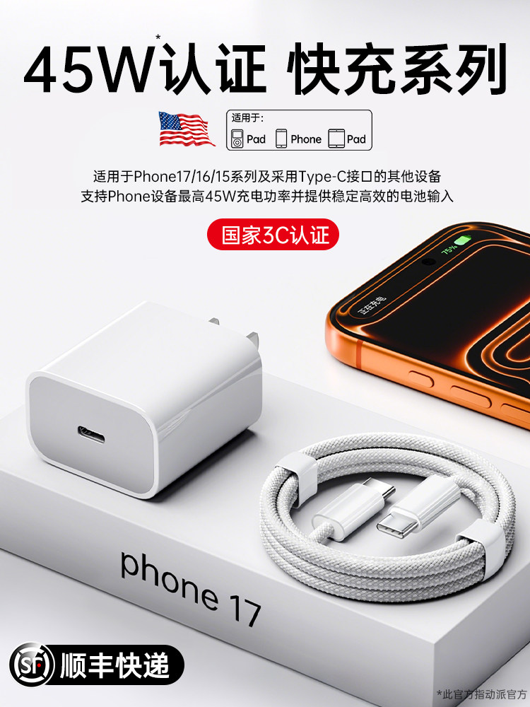 [45W Fast Charging]Dongpai Official Charger for Apple 17 Pro Max, Original iPhone 16 Compatible Mobile Phone 15 Pro Data Cable 14 Plus Braided Genuine Product Pd Flash Charging