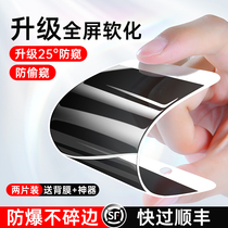 Apple 8plus anti-voyeur tempered film iphone8 anti-peeping film 7plus mobile phone 8p full edge 7 film 7p full screen 6s cover plus Protection 6 anti-drop 6SP seven screen