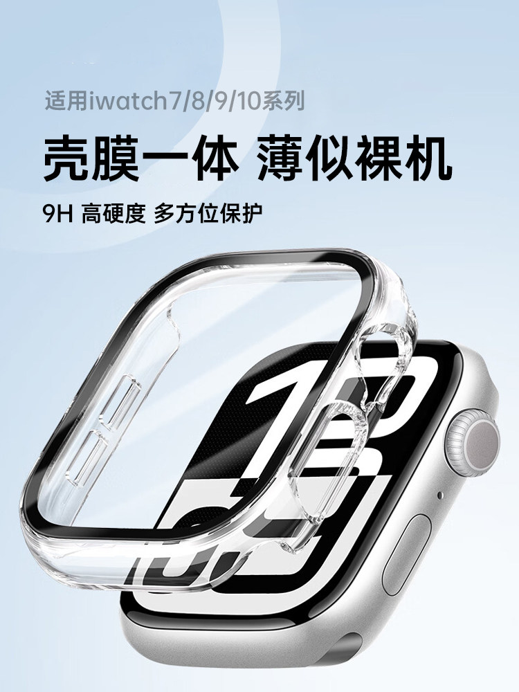 Dongpai Applicable Apple Watch Protective Case Applewatchs10 Case Iwatch11 Case Film Integrated S9 Protective Cover Ultra High Definition 46mm Explosion-Proof 8 Tempered Film 45 Dustproof Anti-Scratch 7/6