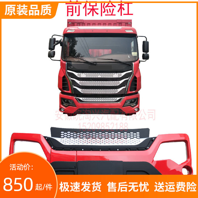 Adapt to Jianghuaiger K5LK5XK5W Heavy Card Accessories before the pre - pole assembly