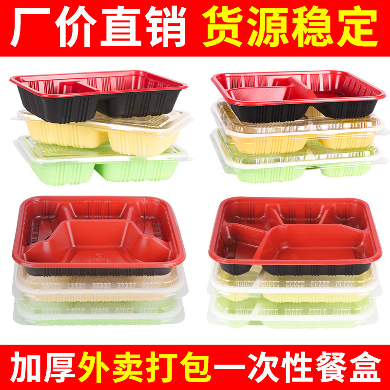 Fast food lunch box with lid Lunch box Disposable lunch box Plastic commercial four-grid three-grid square delivery packing box