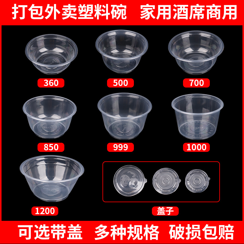 Round 1000ML disposable lunch box plastic round bowl packed thickened transparent delivery lunch box FAST food lunch box soup bowl