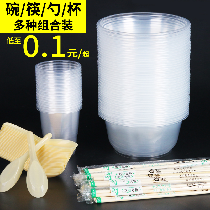 Disposable chopsticks set Household wedding banquet cup spoon New Year tableware thickened plastic wedding cup round bowl