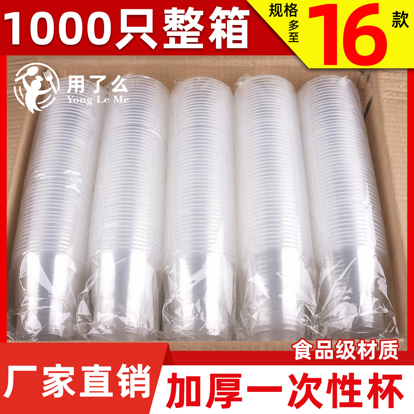使い捨てカップ プラスチックカップ 1000個 食品グレード 家庭用 透明 商業用 卸売 箱入り 厚手 航空用 水カップ