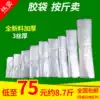 Manufacturers wholesale new materials Disposable plastic food bag Vest plastic bag thickened delivery packing bag whole piece