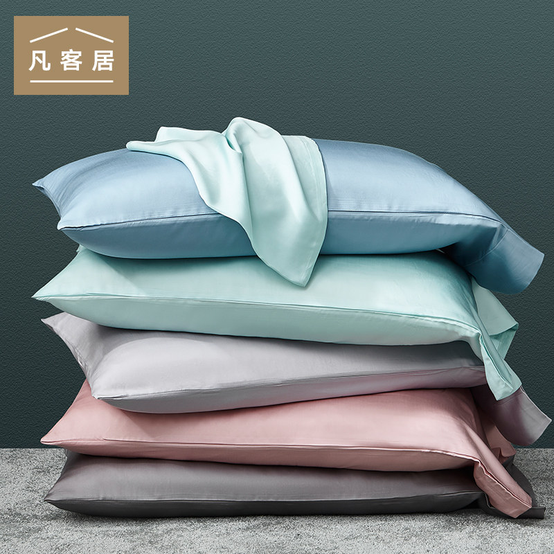 Van Keju 100 Tencel Solid Color Pillowcase A pair of summer double-sided ice silk smooth and cool can be customized pillowcase