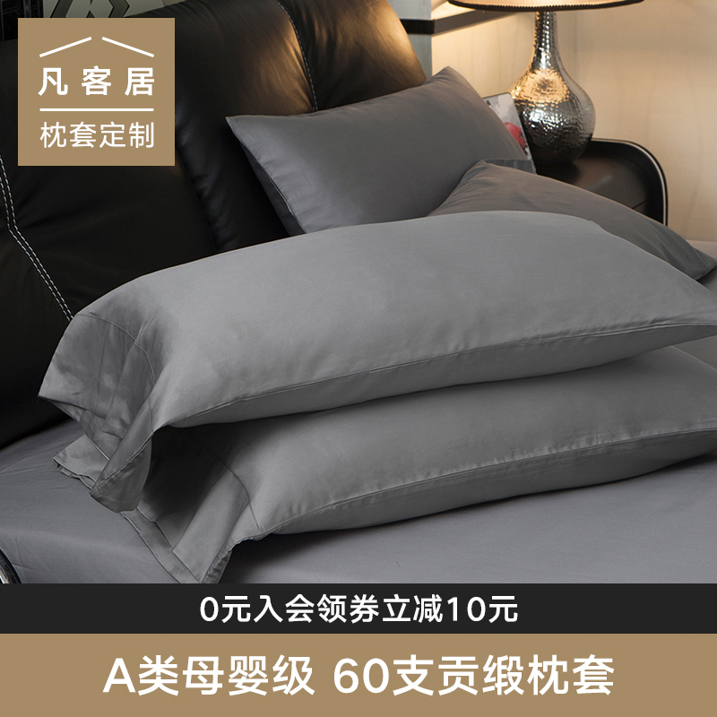 Class A 60 full tampon satin pillowcase pair of pure coloured long suede cotton single custom pillowcase pillow jacket protective sleeve