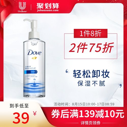 Cosme大赏No.1 Dove 多芬 温和保湿/清爽控油卸妆水235ml