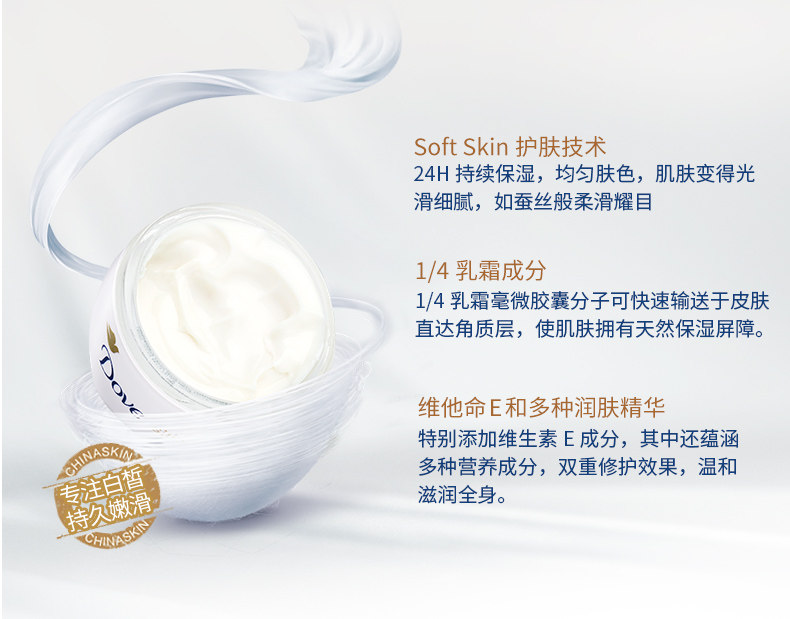 德国原产 Dove 多芬 美白润泽身体乳 300ml*3大碗 图5