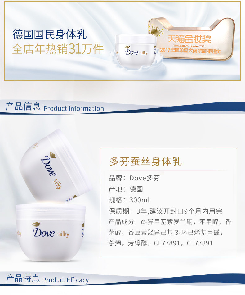 德国原产 Dove 多芬 美白润泽身体乳 300ml*3大碗 图2