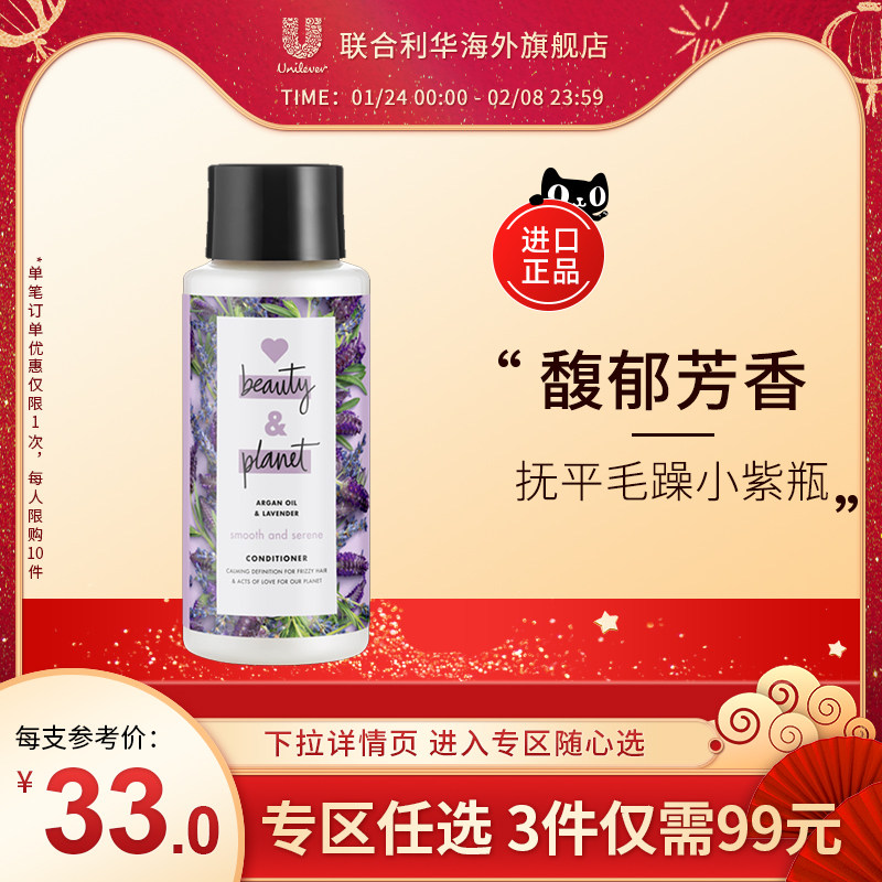Huayang Planet Lavender Moroccan Conditioner Female Compliant Repair Dry Misty Hair Moisturizing Essence 400ml