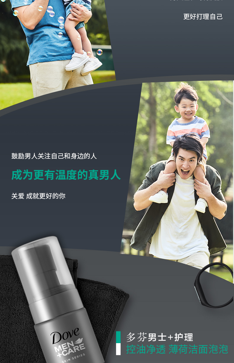 多芬 男士氨基酸控油泡泡慕斯 泡沫洗面奶 140ml*2支 图9