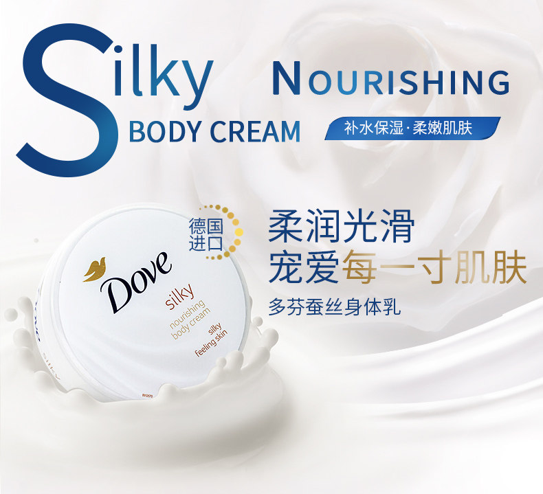 德国原产 Dove 多芬 美白润泽身体乳 300ml*3大碗 图1