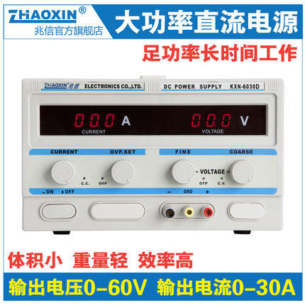 one trillion letter KXN-6030D KXN-6040D High power DC stabilized power supply repair power supply 60V 30A adjustable