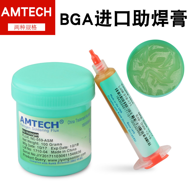 American AMTECH solder paste NC-559-ASM 223 BGA solder paste solder paste solder oil