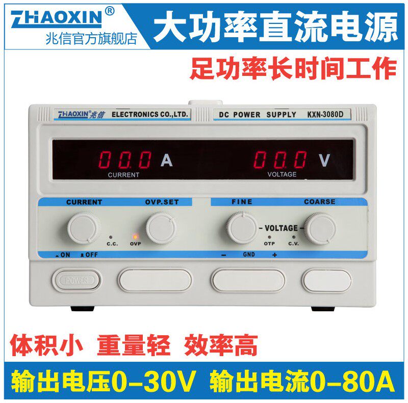 The original MXN-3080D KXN-30100D adjustable DC regulatory power supply 0-30V 0-80A 100A