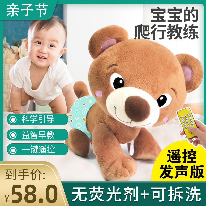 Baby Crawling Toy 8 Months Baby Learning Crawling Guide Artifact Climbing Bear Electric Crawling Doll Cloth Bear