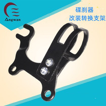 Mountain Bike Disc Brake Converter Bike Conversion Brake Disc Brake Disc Brake Device Normal Bike Retrofit Disc Brake Bracket