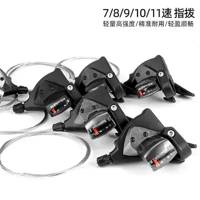 Mountain bike bicycle transmission Dial 7 8 9 10 speed 24 27 finger 21 shift parts front and rear