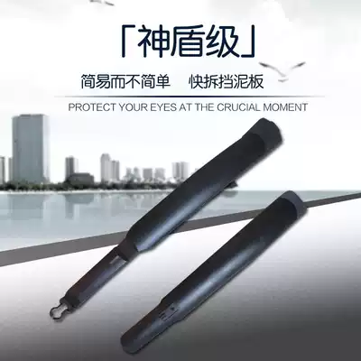 Dead flying road bike mountain bike mountain bike rain mudguard front and rear 26 inch all-inclusive muddy tile accessories extended Universal