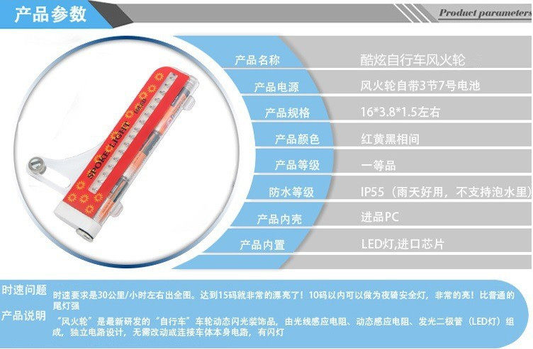 Eclairage pour vélo ANGWAN - Hot Wheels Lumières - Ref 2401479 Image 6