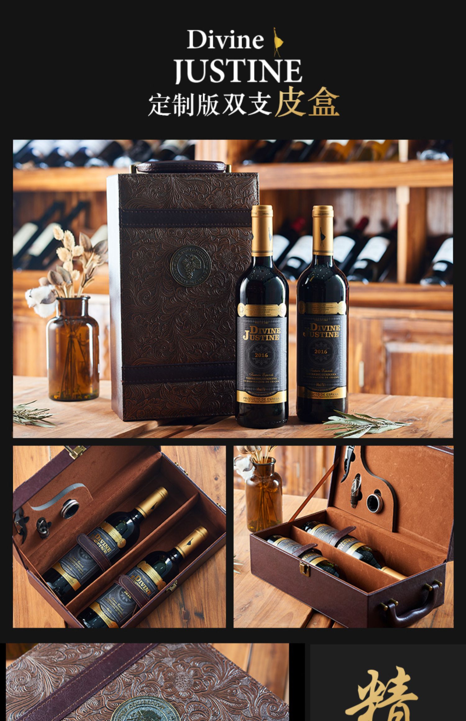 酒嗨酒 西班牙原瓶进口DO红酒双支礼盒套装 黑