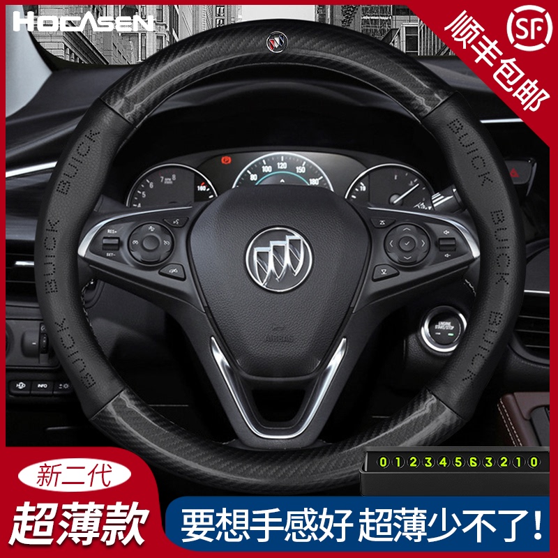 Buick GL8 Yinglang leather steering wheel cover special Buick Regal S Enkweike Yue Reading Langweirang GL6