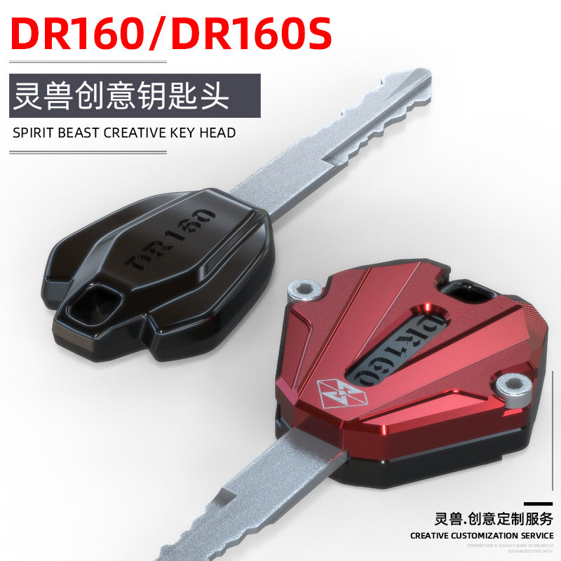 Applicable how-to DR150S key head locomotive DR300 key shell retrofit accessories DR160 key Gellybeast