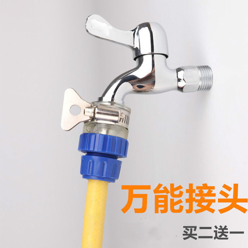 Water Pipe Joint Multifunction 40% HOSE UNIVERSAL JOINT WASHING MACHINE TAP JOINT CAR WASH WATER GUN ACCESSORIES