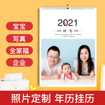 2022 calendar custom from home wall baby photo personality creative diy to map custom-made corporate calendar