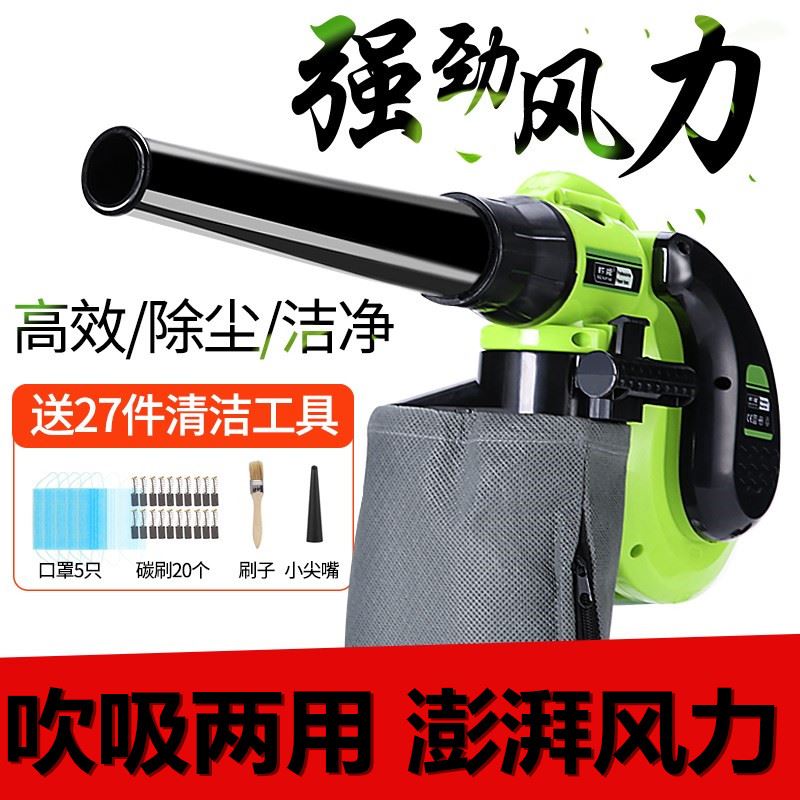 Blast Blower High Power Industrial Powerful Factory Cold Wind Clear Ash Blow Suction Dual-use Suction Dust Machine Computer Plug Suction