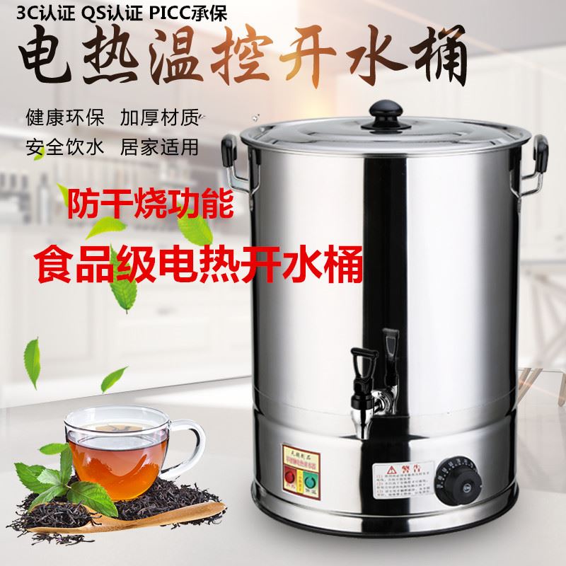 Automatic water boiler Commercial large capacity water machine Stainless steel electric water bucket water heater 40L50L60L