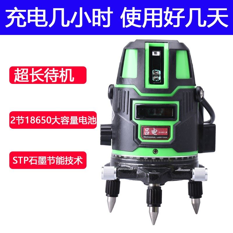 Tool charging Thin line Two-way project Flat water line infrared level bracket Lifting universal line crane
