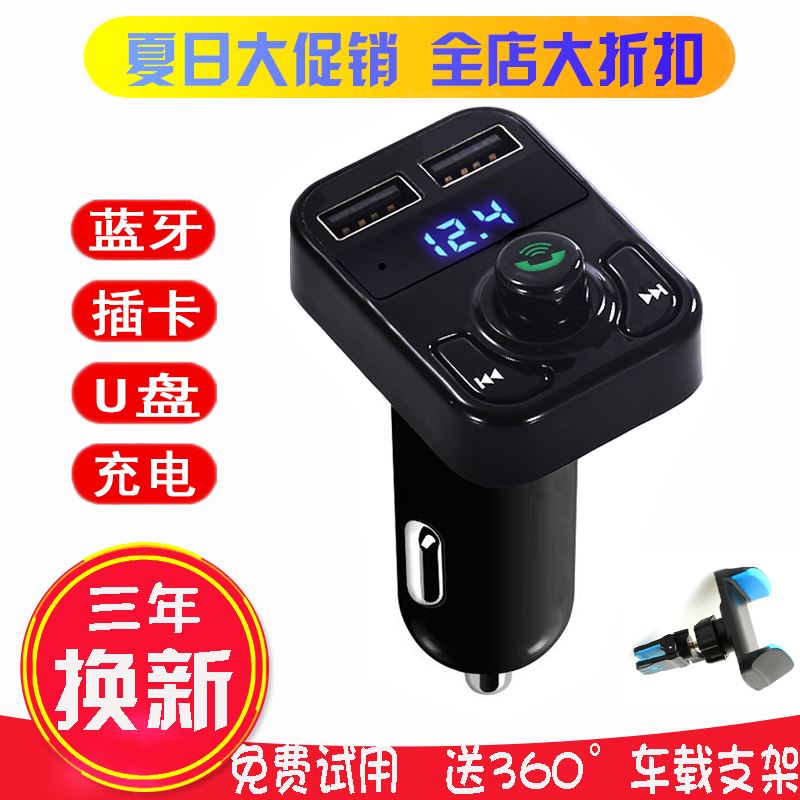 Car charger Car multi-function with data line charging head spare porous lovely MP3 off-road car