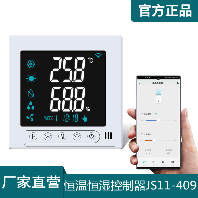 Fully Automatic Constant Temperature and Humidity Controller, Dehumidification, Humidification, Refrigeration, Heating, Automatic Switch, Wifi+485 Communication