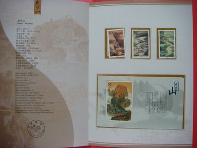 PZ-74 Wudang Mountain Miniature Sheetlet (including package) stamp fold original rubber full product