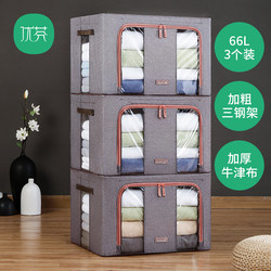 Ufen Oxford fabric steel box oversized three-piece packing box for quilted clothes storage boxes