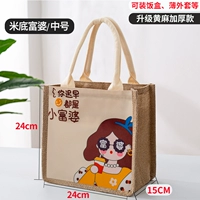 Midi Fu Po средний (Bao Core Hand Hand/Джут Толщина/Модель на молнии)