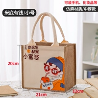 Богатый на дне рисового дна (Bao Core Hand Hand Hand/имитация конопляная среда толстая/молния модель