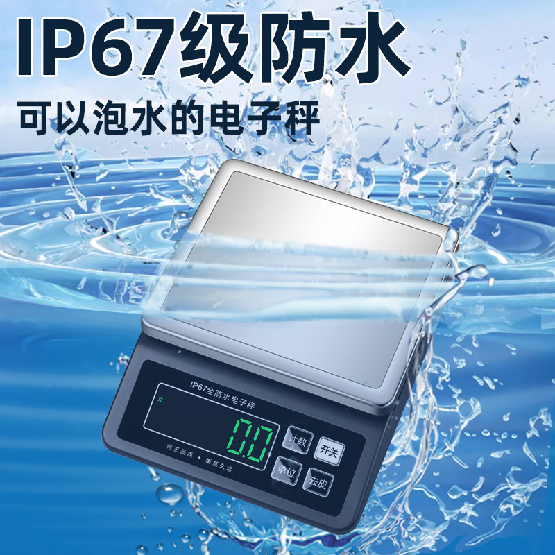 全防水电子秤0.1g高精度!厨房烘焙奶茶控的神仙神器!-台秤-淘宝好物网