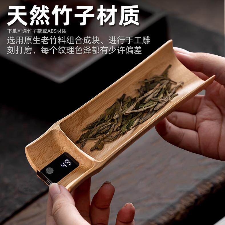 实木楠竹茶则电子秤精准小型克称家用茶称茶器具专用电子茶则量具