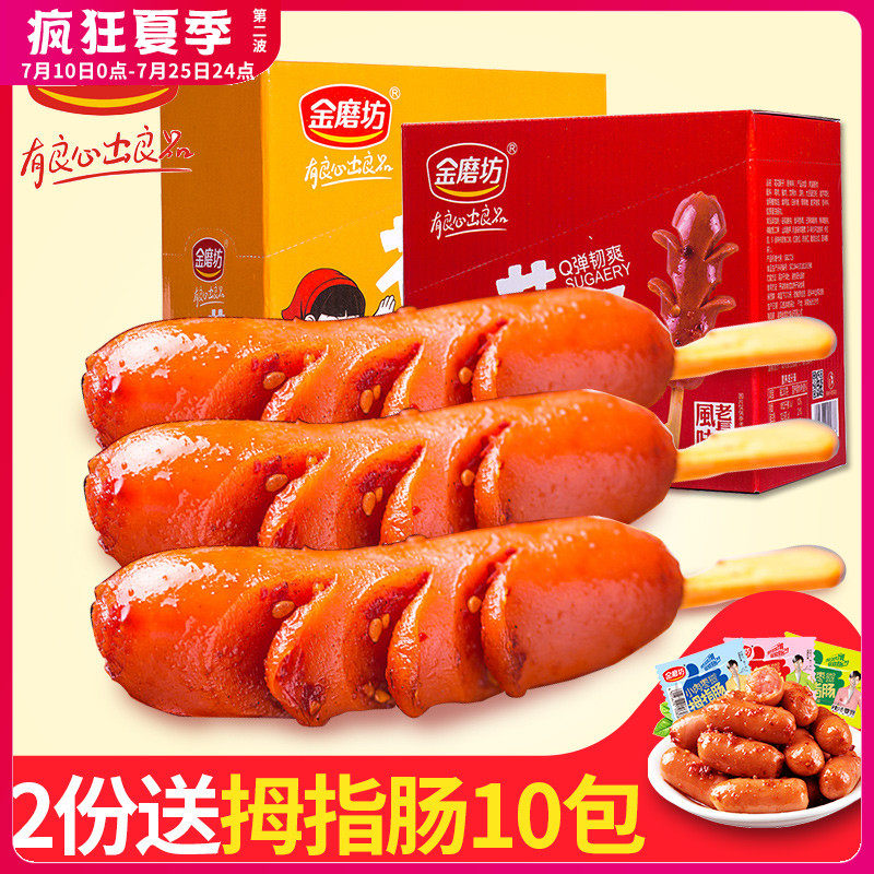 Hunan snacks Old Changsha flavor sausage 20 spicy snacks Meat dates ham ready-to-eat colorful sausages