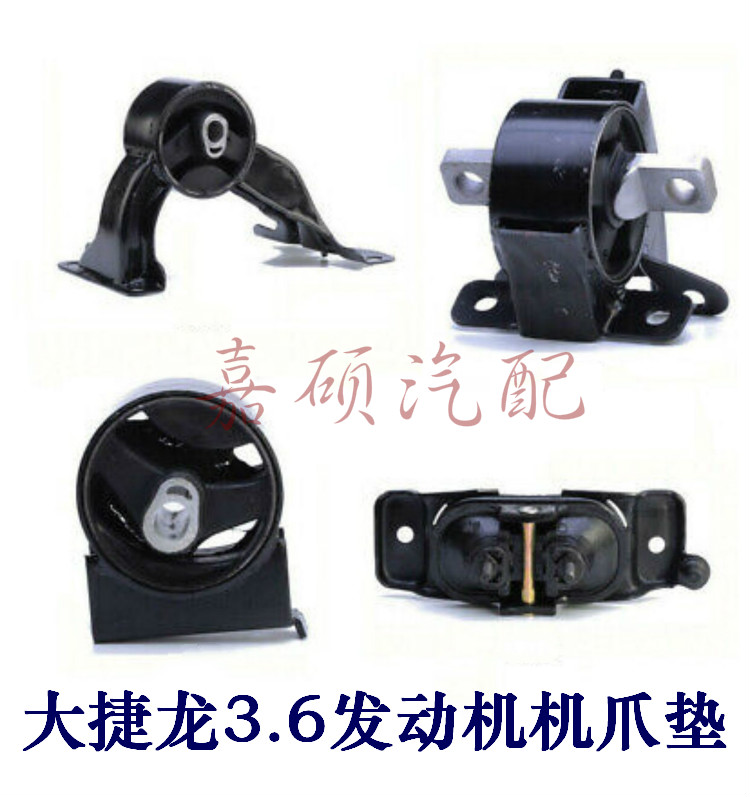 Clyrus Grand Jelong engine bracket RT Grand Jelong machine claw cushion 3 6 displacement Mopar original fit-Taobao