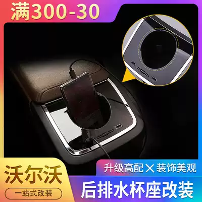 18-22 Volvoxc60xc90v60s60 rear drain Cup seat modification armrest box rear fish tank modification