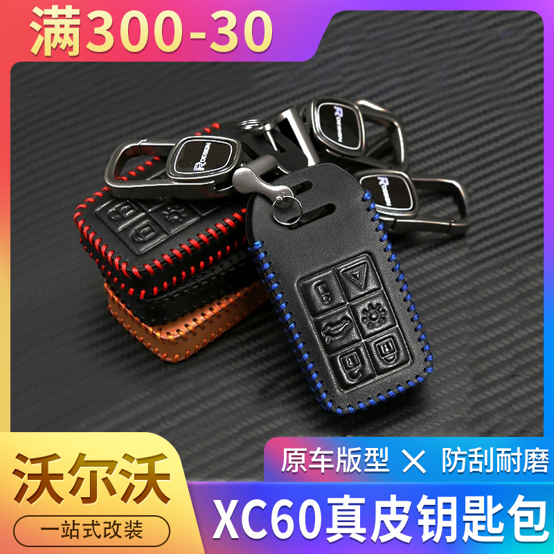 15 15 -22 VolvoXC90 VolvoXC90 xc60 s90 s90 pack retrofit special intelligent remote control genuine leather key shell