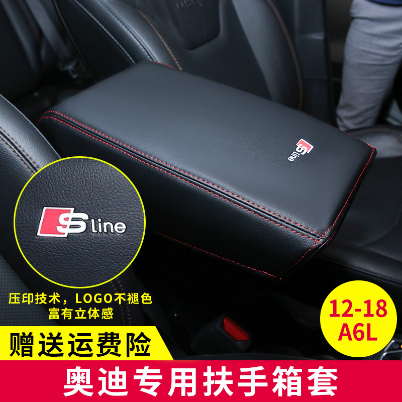 Audi 18 A3 A4L A6L Q3 Q5 A4 car center armrest box cover armrest box pad interior special