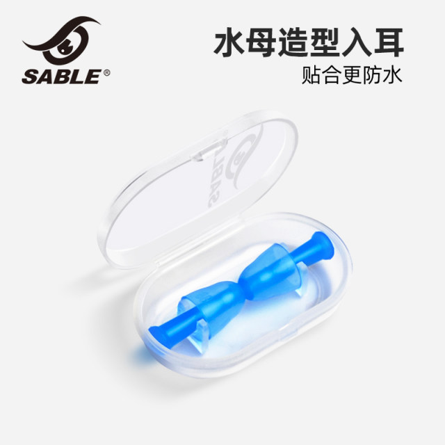 sable sable swimming earplugs waterproof professional ear anti-water artifact adult nose clip silicone diving equipment