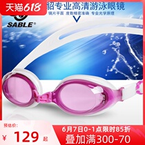 Swimming goggles female nearsightedness waterproof anti-fog high-definition large frame with degrees optional 1000 degrees swimming glasses astigmatism